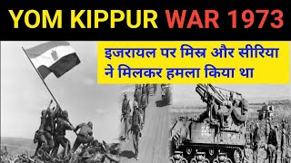 Yom kippur war 1973 history of 6 October historicalvideo [upl. by Eninahpets]