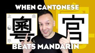 When Cantonese 粵語 Beats Mandarin 普通話  Amazing Chinese Series 中文 [upl. by Vadnee874]