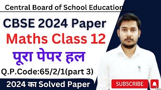 CBSE Class 12 Math Board Paper 2024  Math Paper solution Set 1 part 3  Code no 6521 Set 1 [upl. by Beitnes789]