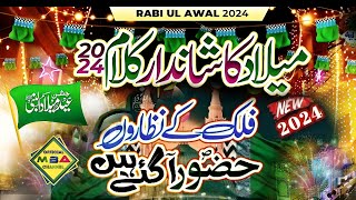 Huzoor Aa Gaye Hain  New Rabi Ul Awal Naat 2024  Milad Medley  New Heart Touching Kalam 2025 [upl. by Esinrahs]