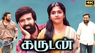 Garudan Full Movie In Tamil 2024  Soori Sasikumar Unni Mukundan  Yuvan  Facts and Review [upl. by Garlanda]