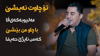 Xoshtrin Gorani Halparke 2023 Full Dj خۆشترین گۆرانی هەڵپەڕکێ بۆ یەکەم جار💃😍 [upl. by Akyre771]