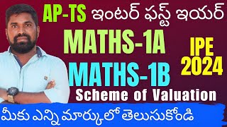 APTS Maths 1AMaths 1B Scheme of Valuation IPE 2024PRASAD SIR [upl. by Norval]