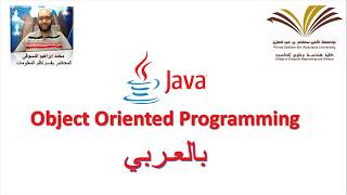 21  ArrayList Class in Java  برمجة 2 [upl. by Willi]