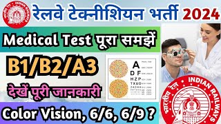 RRB Technician 2024 All Medical Standard Railway Technician Medical Test Kaise Hota HaiRRB Medical [upl. by Asilat]