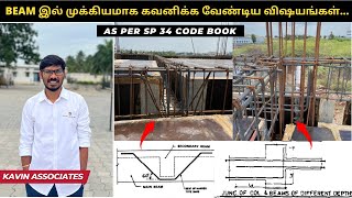 How Beam Reinforcements are given depending on bending moments  Bent Up Bars என்றால்  ReRelease🔥 [upl. by Convery434]