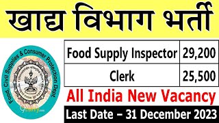 Food Department New Vacancy 2023  खाद्य विभाग भर्ती 2023  FCSCPD Recruitment 2023 [upl. by Gallard717]