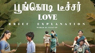 Vaazhai  பூங்கொடி டீச்சர் LOVE  Brief Explanation  Nikila Vimal  Mari Selvaraj  Vijay GP [upl. by Nitsrek473]