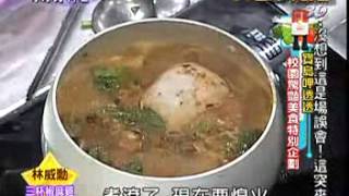 ET煙燻鹽水雞 冰冰好料理 [upl. by Zora]