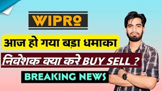 आज हो गया बड़ा धमाका 🔥 Wipro Share News Today • Wipro Share News • Wipro Share [upl. by Ashman806]