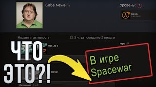 Банят ли за Spacewar в Steam Что такое Spacewar [upl. by Assirrem]