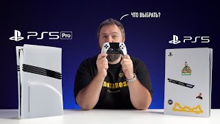 Купить PS5 сейчас или ждать PS5 Pro [upl. by Tnilc]