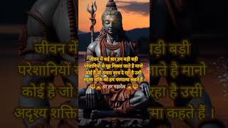 Mahadev quotes status  Mahadev quotes in hindi mahadev shiv shorts shortsfeed short viralyt [upl. by Lutim]