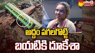 Odisha Train Incident Victim about Coromandel Express Incident SakshiTV [upl. by Anertal265]