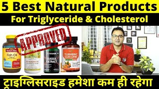 Triglyceride और Cholesterol कम करने के लिए 5 सबसे अच्छे नेचुरल प्रोडक्ट्स  Dr Saleem Zaidi [upl. by Enilegna731]