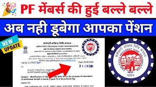 🤩PFEPS95 की सबसे बड़ी Update Pension Withdrawal Less than 6 months pf pension less than 6 months [upl. by Ajiram594]