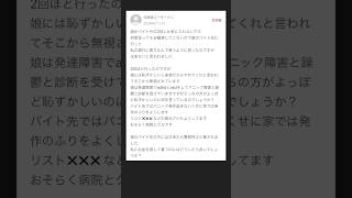 【ヤフー知恵袋】父親「娘がバイト代を5分の2しか渡してくれません。」→このヤバい毒親、みんなはどう思う？ shorts ヤフー知恵袋 怖い話 [upl. by Laney995]