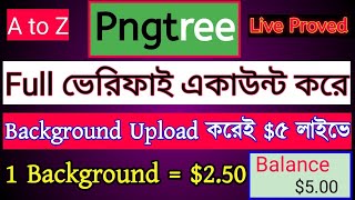 ব্যাকগ্রাউন্ড ছবি Upload করার সাথেই ৫ USD পেয়ে যাবেন।How To pngtree File Ready amp Properly Upload। [upl. by Aan]