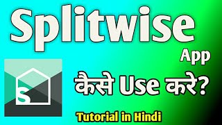 SPILITWISE APP KAISE USE KARE FULL TUTORIAL IN HINDI [upl. by Airtemed404]