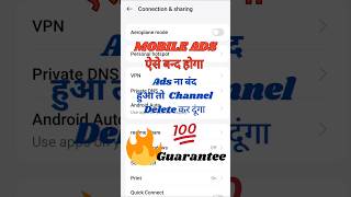 Mobile ads kaise band kare How to stop ads in mobile Ad kaise band kare shorts blockads stopads [upl. by Juditha]