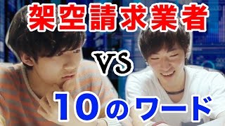 架空請求業者に10個のワードだけで電話して撃退する！ [upl. by Chic]