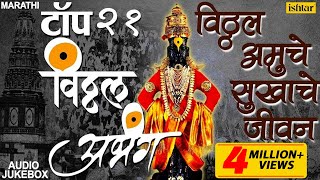 Top 21 Abhang  पंढरीनाथा पांडुरंगा  Pandharinatha Panduranga  Suresh Wadkar  Best Vitthal Abhang [upl. by Aicertap]