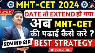 MHTCET 2024  Best Strategy  Date तो Extend हो गया  अब पढाई कैसे करे  Practical Analysis  2024 [upl. by Waring360]