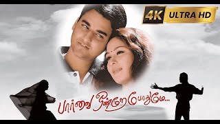 Thuli Thuliyaai  Paarvai Ondre Pothume 2001  4K  Tamil Movie Songs  Murali Krishna  Bharani [upl. by Nair]