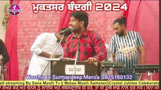 Duniyan Rangeen Lagdi Surmandeep Mansa Sana Masih Tv Ruhaan Tv 2024 [upl. by Alaric25]