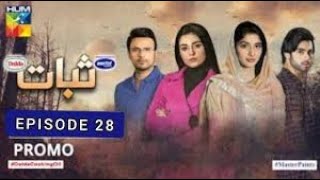 Sabaat Episode 28 Promo Hum TV [upl. by Nahum]