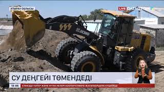 Атырау облысында су деңгейі 4 смге төмендеді [upl. by Eardnaed]