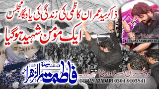 Zakir Syed Imran Haider Kazmi 13 Safar ImamBargah Bait UL Huzzan Bahadar pur [upl. by Pembroke]