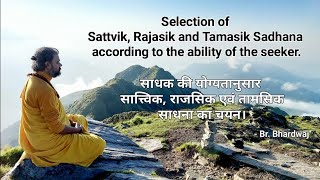 Selection of Sattvik Rajasik and Tamasik Sadhana according to the ability of the seeker [upl. by Yekcor]