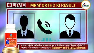 MRM PRODUCT ORTHO USTAD ONE MORE TEST AMONIYAL GATHIYA KENNY PAIN👉8623889567 [upl. by Ofilia]