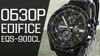 Обзор CASIO EDIFICE EQS900CL1AV  Где купить со скидкой [upl. by Shakespeare]