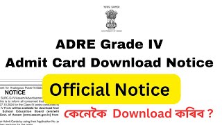 ADRE Grade IV Admit Card Download Notice 🔥 [upl. by Furiya152]