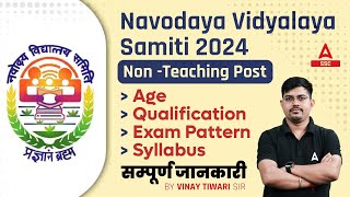 NVS Non Teaching Recruitment 2024  NVS Non Teaching Syllabus Exam Pattern Qualification Details [upl. by Sedecram]