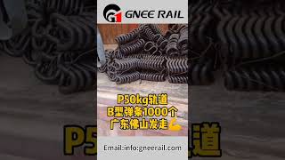 Rail elastic clip [upl. by Asilrak]