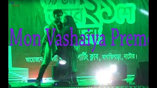 Mon Vashaiya Premer  মন ভাসাইয়া প্রেমের সাম্পানে  Cover Dance 2024 bagatipara [upl. by Letty836]