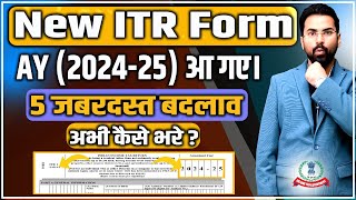 How to File Income Tax Return AY 202425 FY 202324  5 biggest Changes  Salary वाले गए काम से। [upl. by Saihttam]