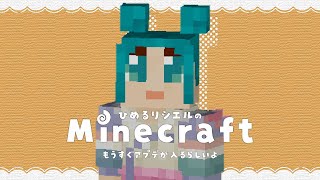 【マインクラフト】スニッファーってどこよ〜20日目〜 シェルクラ 【Vtuber】 [upl. by Viki]