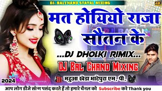 LIVE VIDEO SONG  Dj Balchand Mixing Dj All Song Remix [upl. by Edivad]