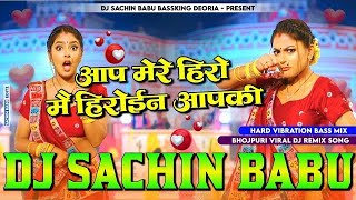 Aap Mere Hero Mai Heroine Aapki Hard Vibration Bass Mixx Dj Sachin Babu आप मेरे हीरो मै हीरोइन आपकी [upl. by Llewon]