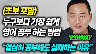 쉽다고 무시하지 마세요 짧은문장 이 방법 썼더니 영어가 평생 힘들지 않아요 영어 어순 총정리 [upl. by Noram]