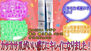 爪の中まで浸透・殺菌する 薬用 ジェル 北の快適工房 クリアストロングショット アルファ に対するみんなの反応集 レビュー [upl. by Callida]