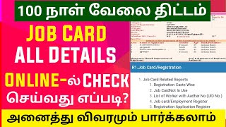 MGNREGA JOB CARD ALL DETAILS ONLINE CHECK IN TAMIL  JOB CARD  Thagaval Sevai [upl. by Nikkie7]