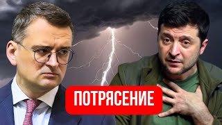 quotЭто станет КОНЦОМ для Зеленскогоquot Эксглава МИД Украины ПОВЕРГ В ШОК заявлением НИКТО не ожидал [upl. by Amadus427]