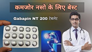 gabapentin and nortriptyline hydrochloride  gabapin nt 200 tablet uses  Naso ki dard ka dawai [upl. by Aihsenet]