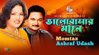 Momtaz  Ashraf Udash  Bhalobashar Mane  ভালোবাসার মানে  Bangla Bicched Song  Soundtek [upl. by Ycaj]