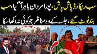 Sub record pash pash Pora Mardan bahir agaya Sub band tot gaye Jalsa k khasosi manazar [upl. by Ynaffital]